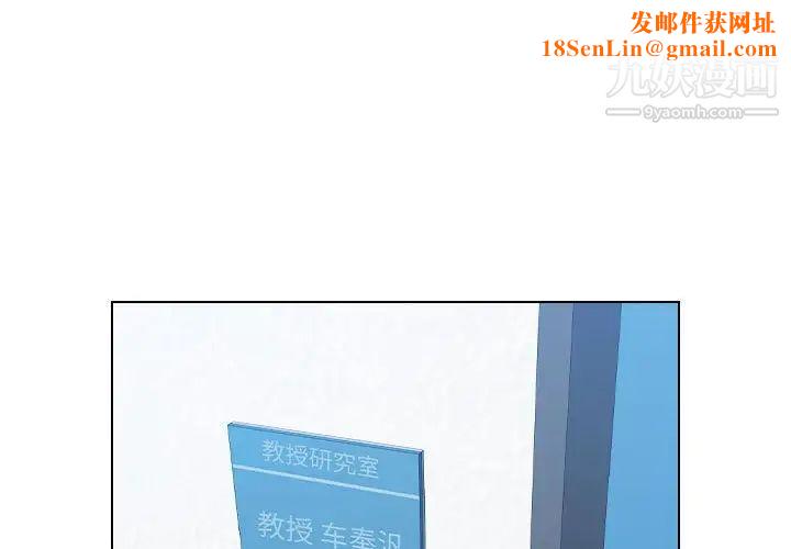 没种又怎样第12话