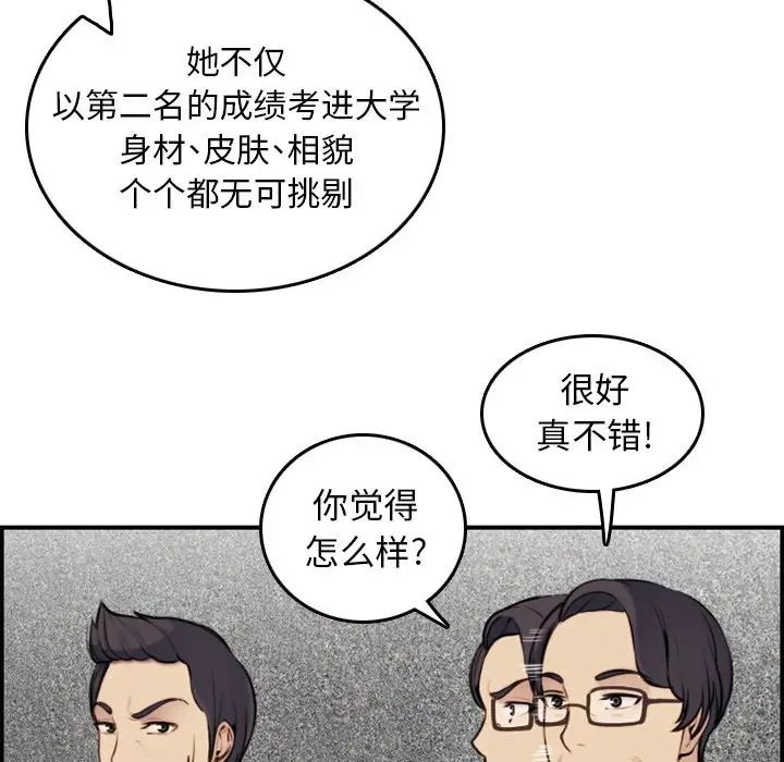 妈妈是女大学生第5话