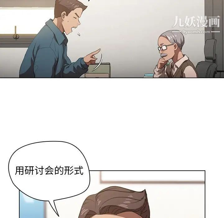 没种又怎样第12话