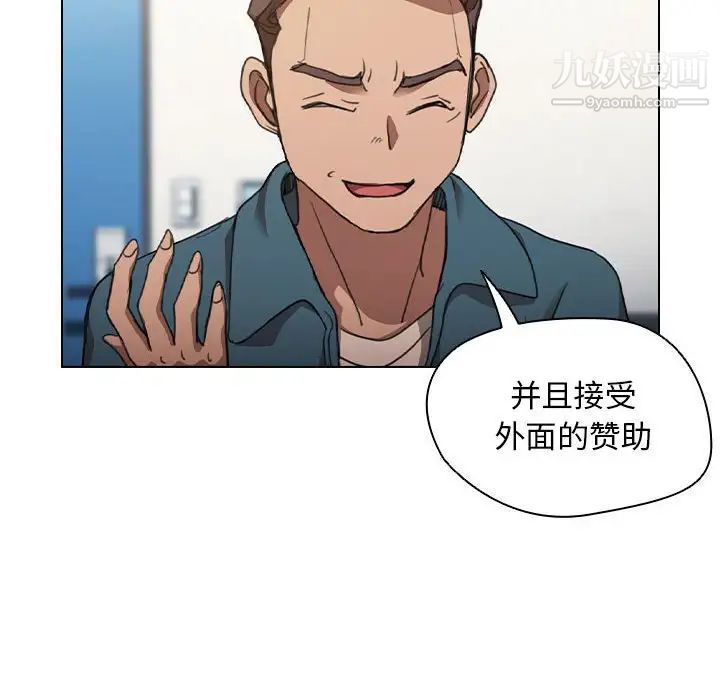 没种又怎样第12话