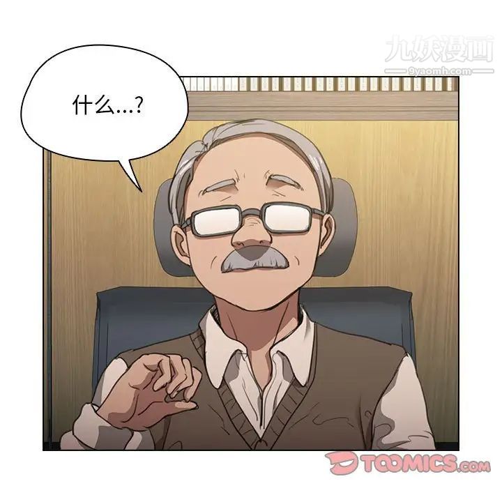 沒種又怎樣第12話