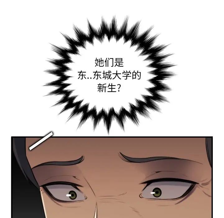 妈妈是女大学生第5话