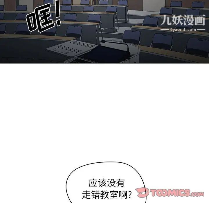 没种又怎样第12话