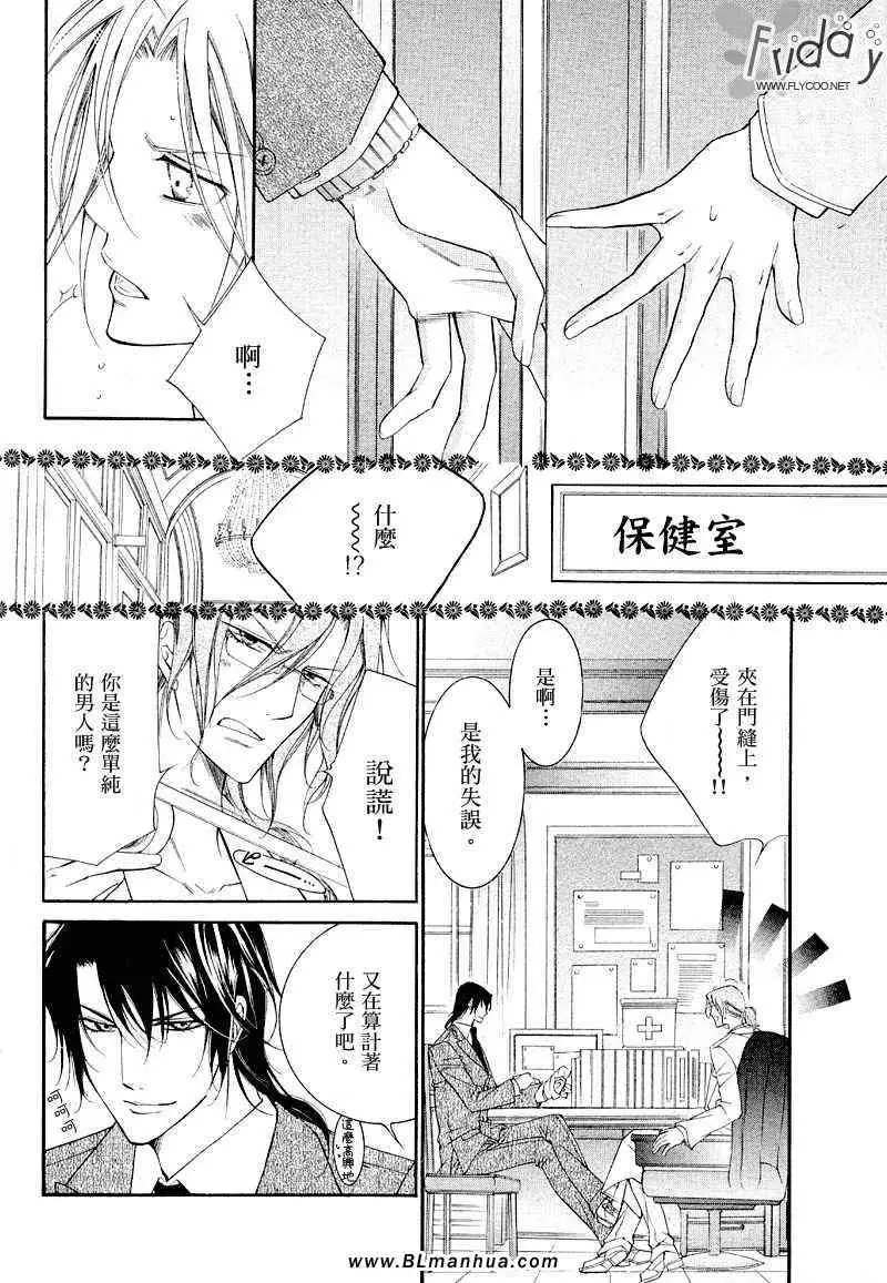 爱与欲望之学园浅葱&伊恩篇1