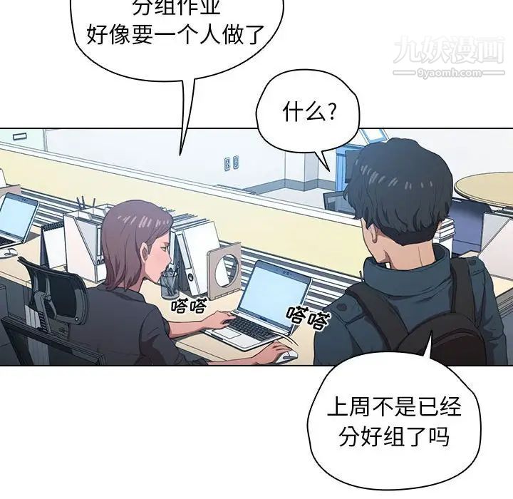 没种又怎样第12话