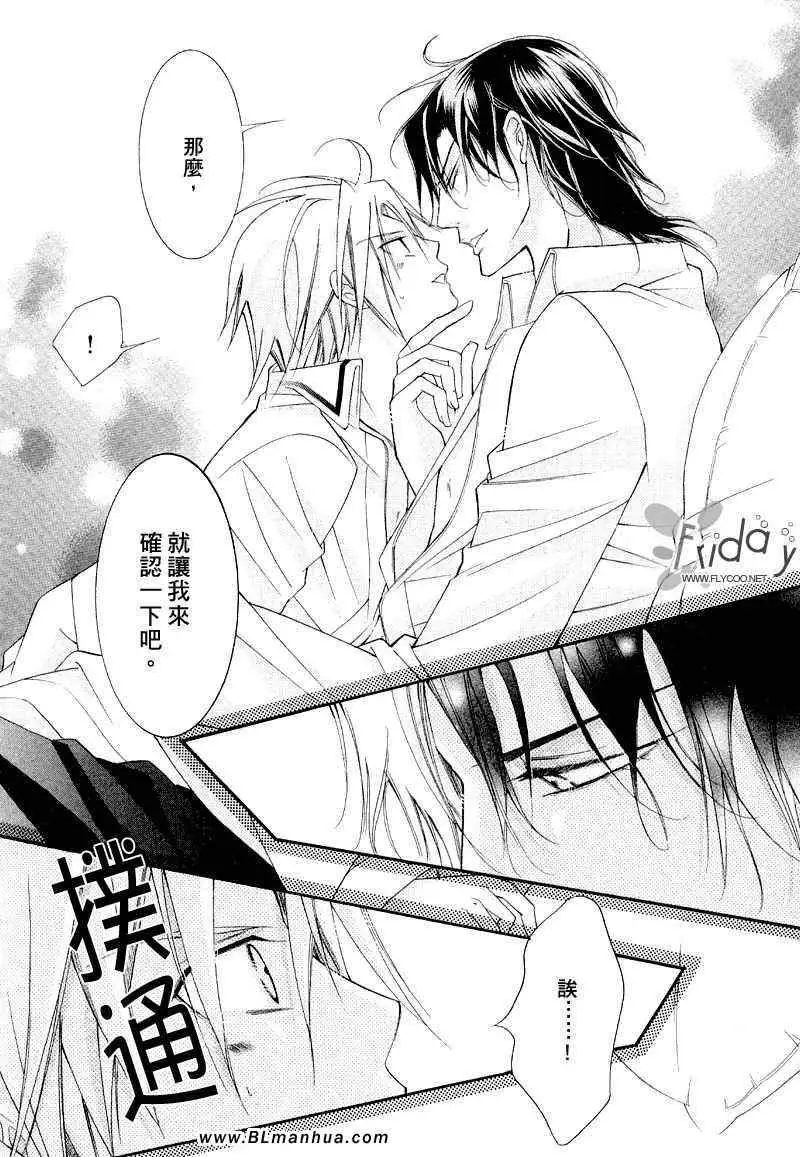 爱与欲望之学园浅葱＆伊恩篇1