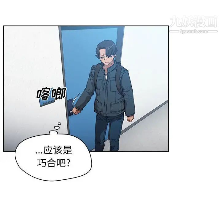 没种又怎样第12话