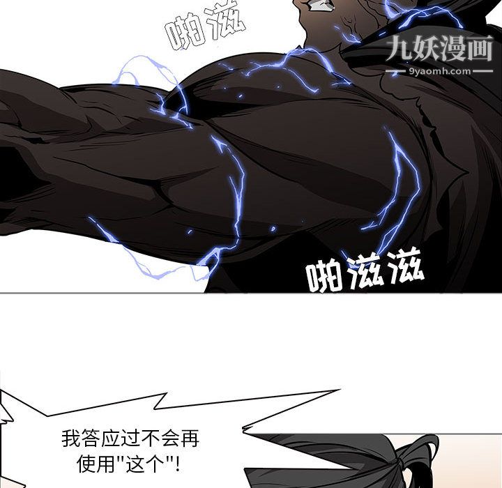 PainKiller-正义的背后第59话