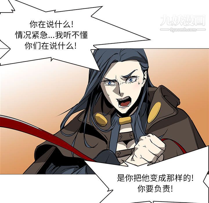 PainKiller-正义的背后第59话