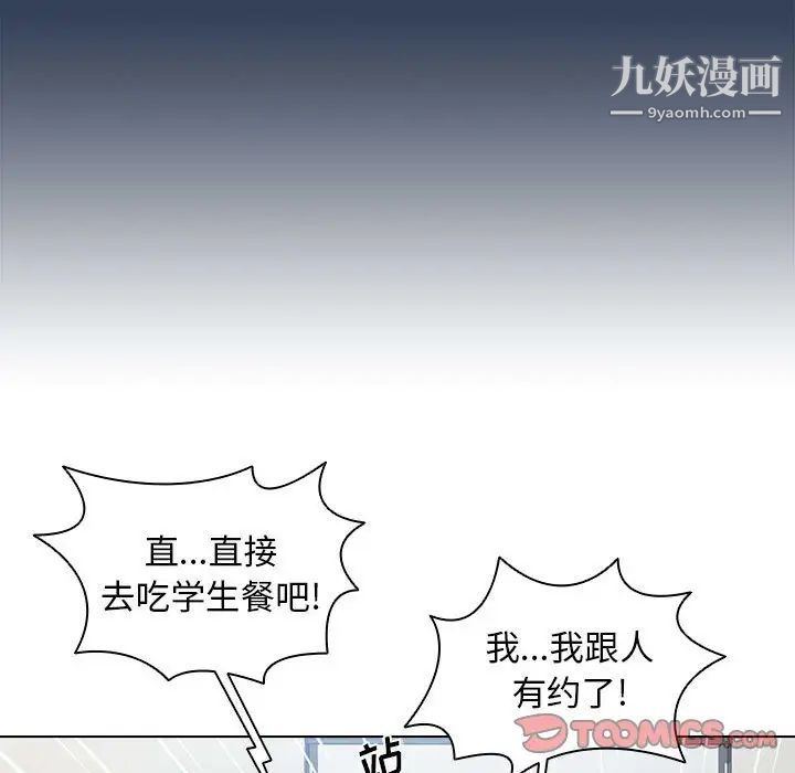 没种又怎样第12话