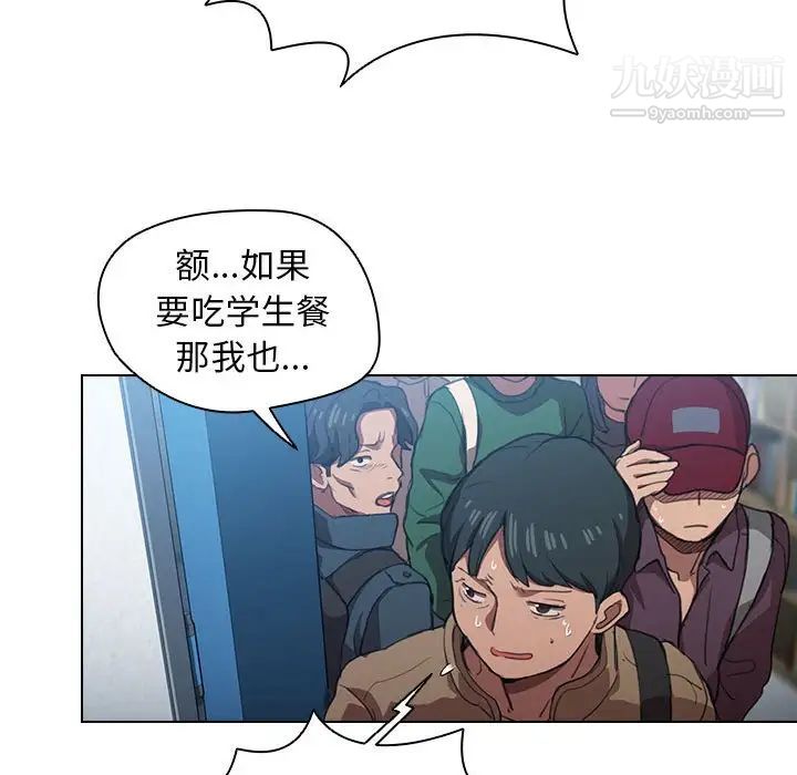 没种又怎样第12话