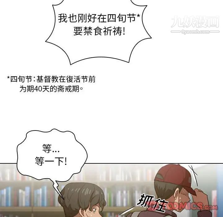 没种又怎样第12话