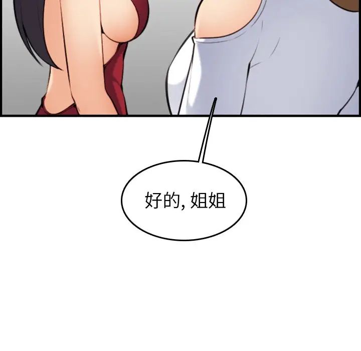 妈妈是女大学生第5话