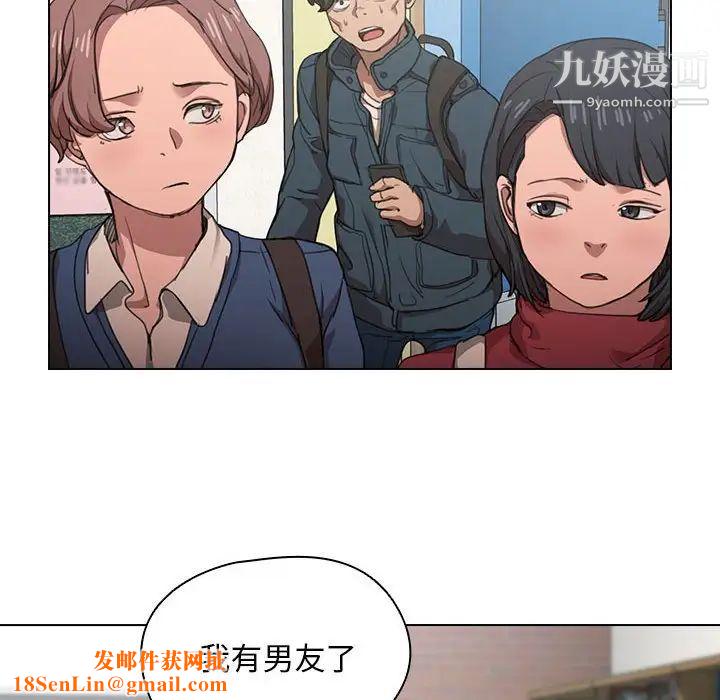 没种又怎样第12话