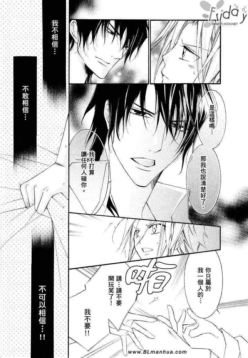 爱与欲望之学园浅葱＆伊恩篇1