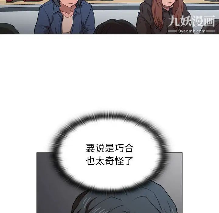 没种又怎样第12话