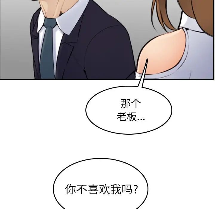 妈妈是女大学生第5话