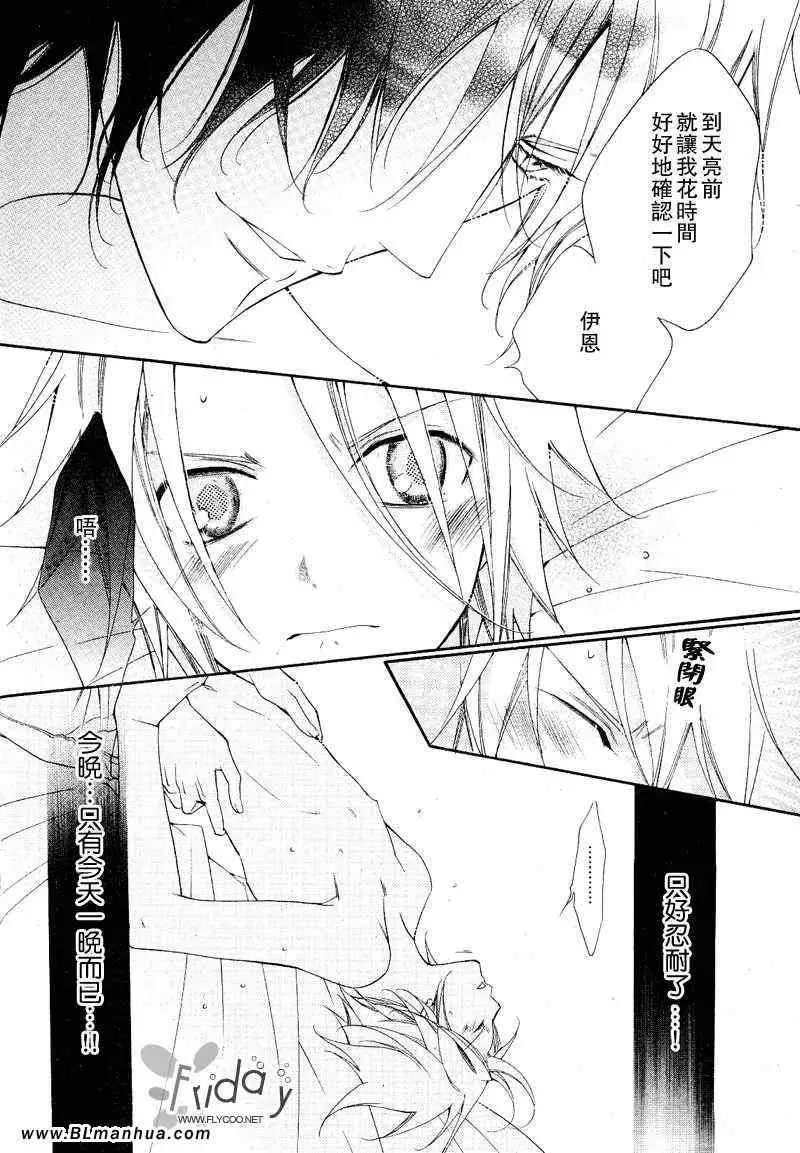 爱与欲望之学园浅葱&伊恩篇1