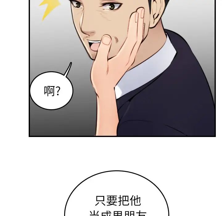 妈妈是女大学生第5话