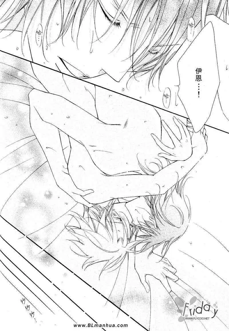 爱与欲望之学园浅葱＆伊恩篇1