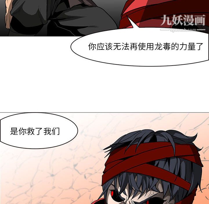 PainKiller-正义的背后第59话