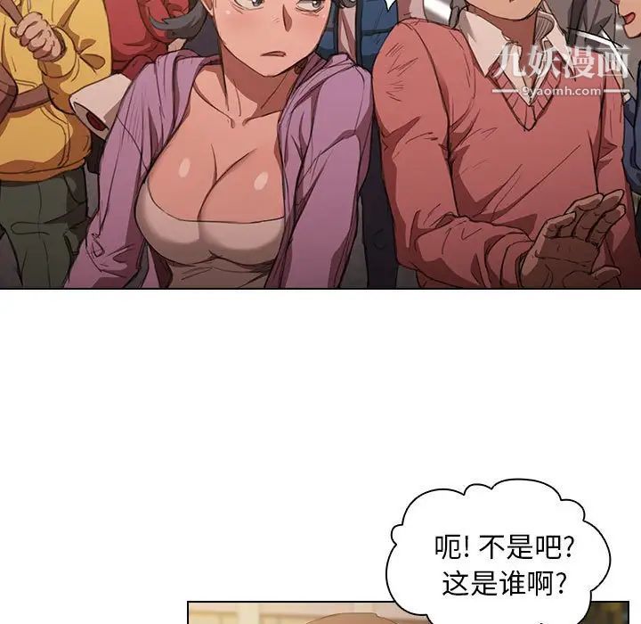 没种又怎样第12话