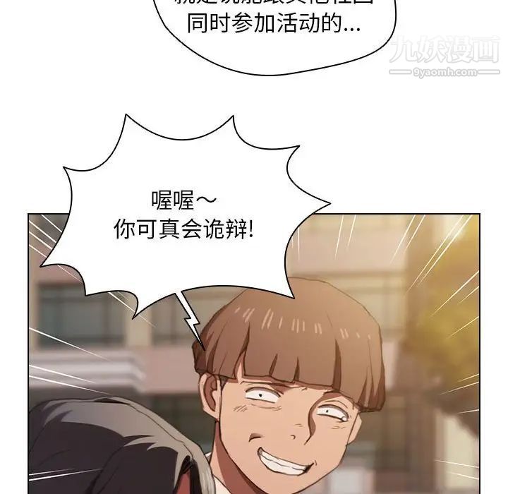 没种又怎样第12话