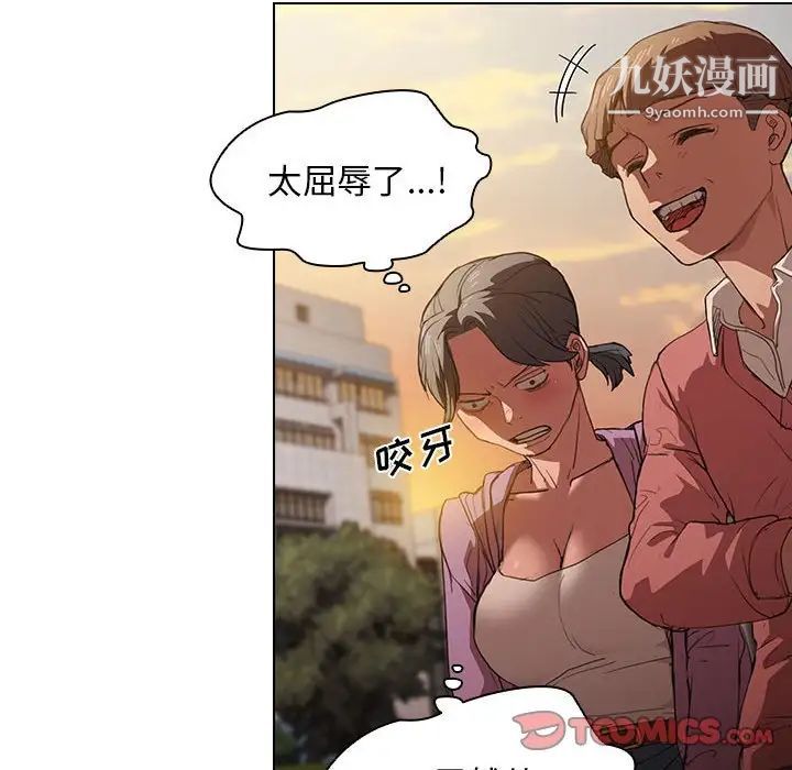 没种又怎样第12话