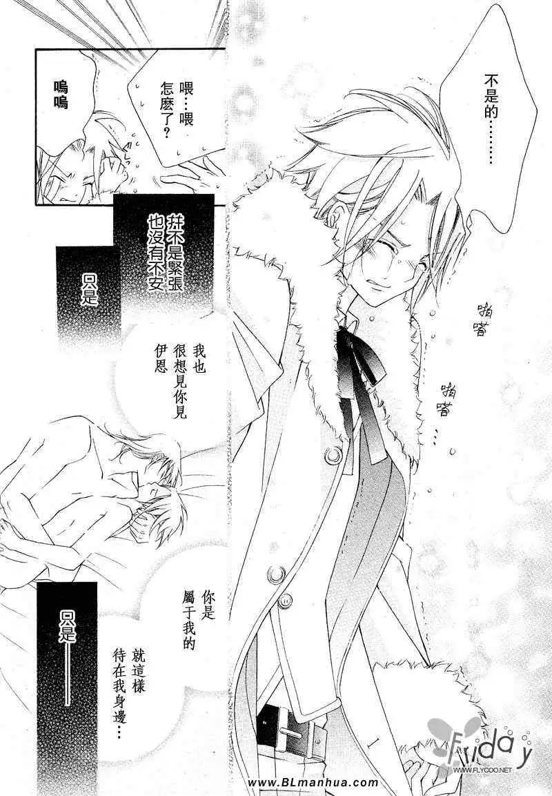 爱与欲望之学园浅葱&伊恩篇1