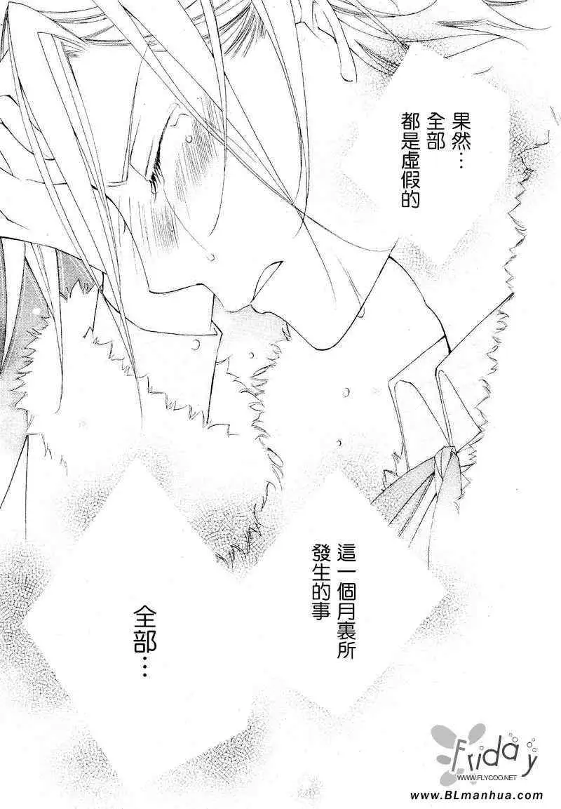 爱与欲望之学园浅葱＆伊恩篇1