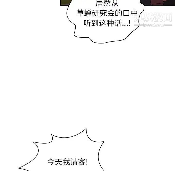 没种又怎样第12话