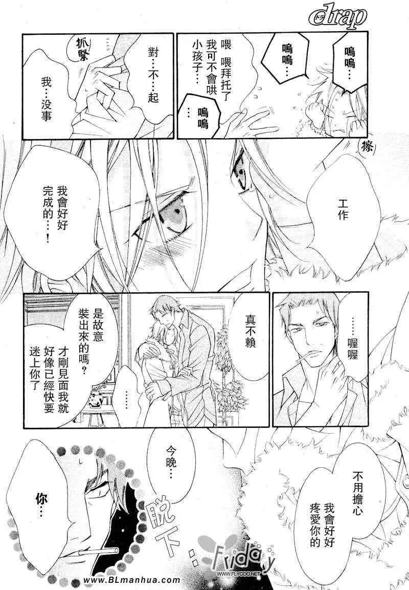 爱与欲望之学园浅葱&伊恩篇1