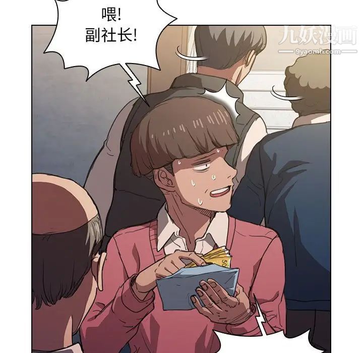 没种又怎样第12话