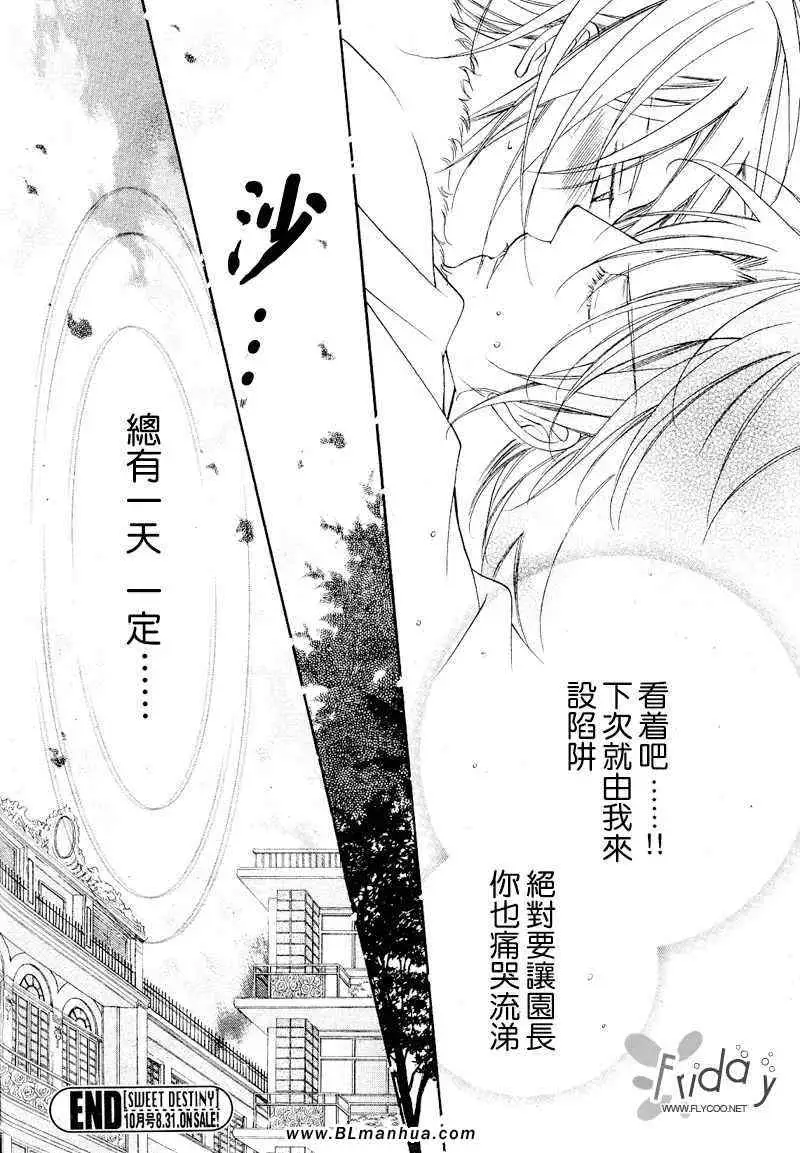 爱与欲望之学园浅葱＆伊恩篇1