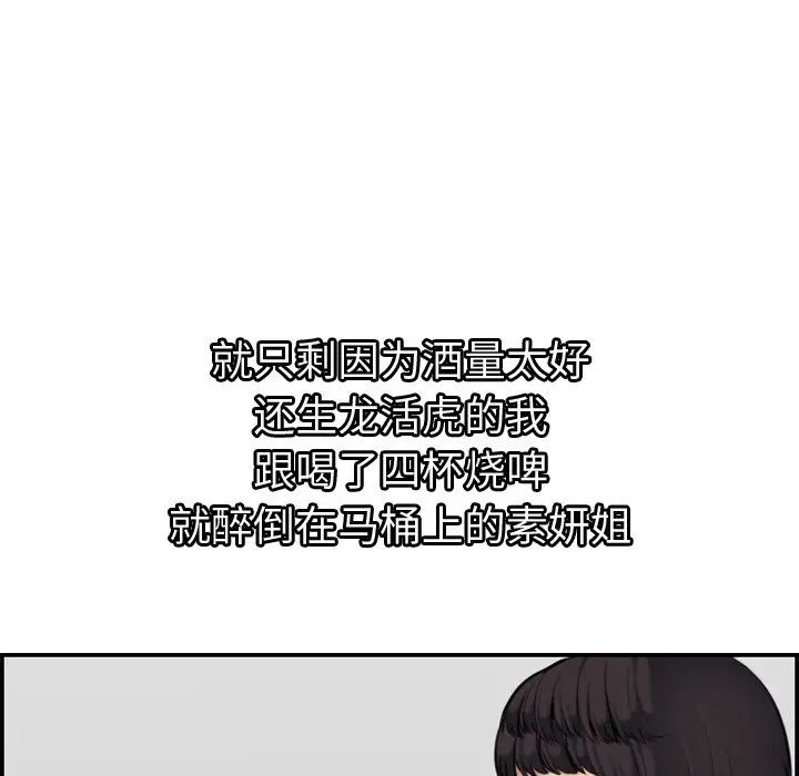 妈妈是女大学生第6话