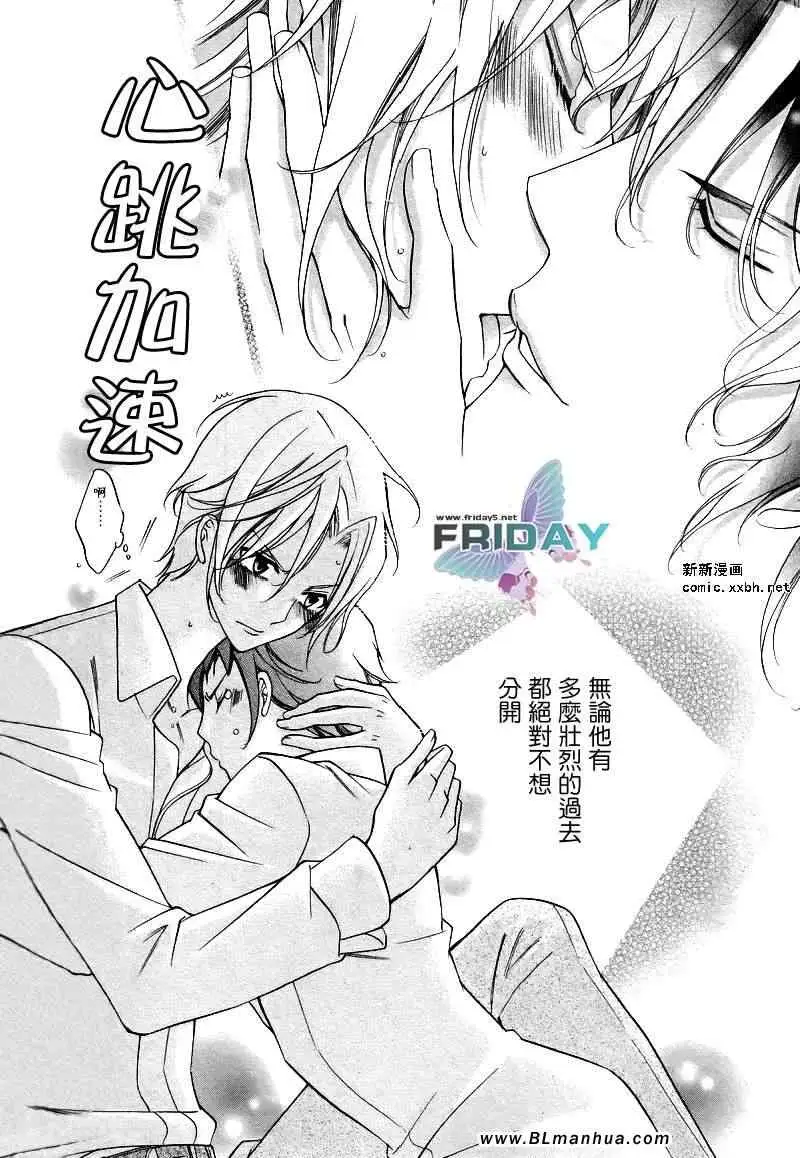 爱与欲望之学园浅葱＆伊恩篇2