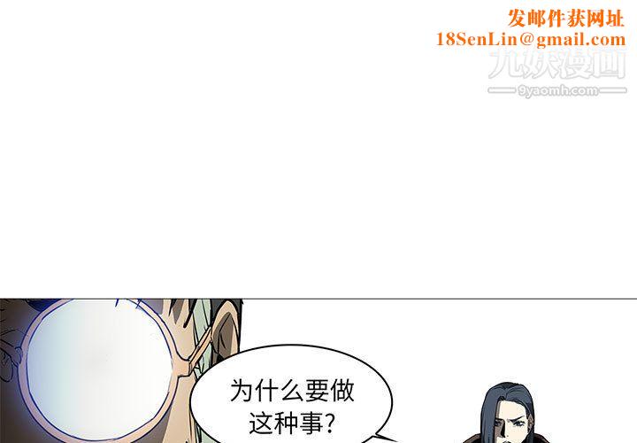 PainKiller-正义的背后最终话