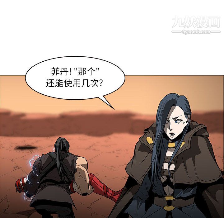 PainKiller-正义的背后最终话