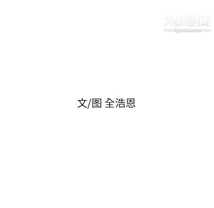 PainKiller-正义的背后最终话