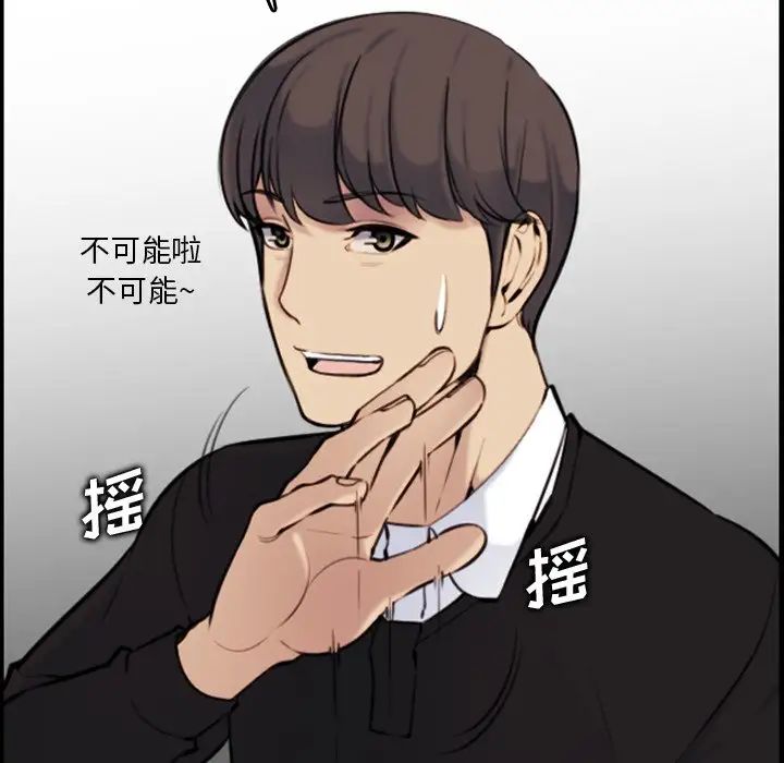 妈妈是女大学生第6话