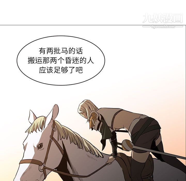 PainKiller-正义的背后最终话