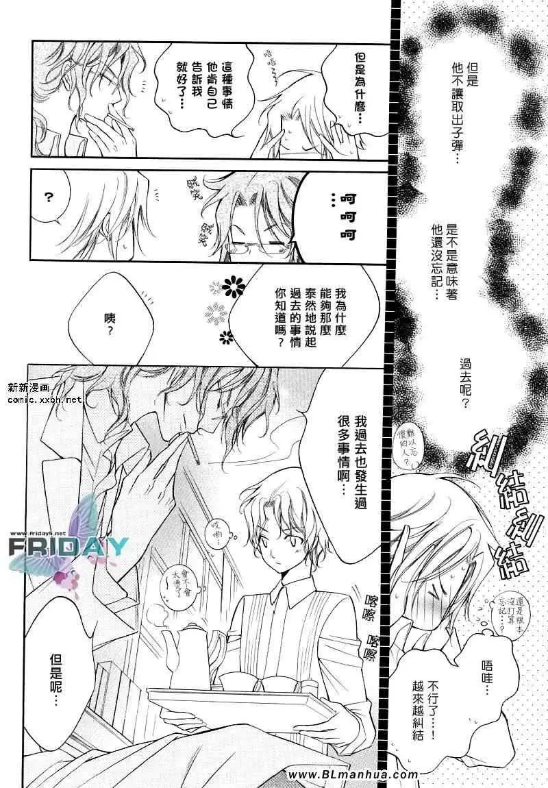 爱与欲望之学园浅葱＆伊恩最终篇