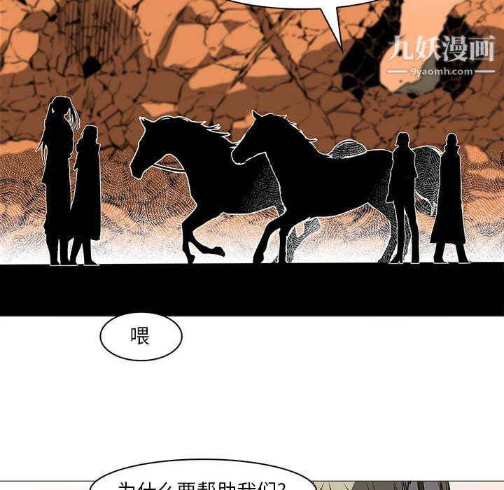 PainKiller-正义的背后最终话