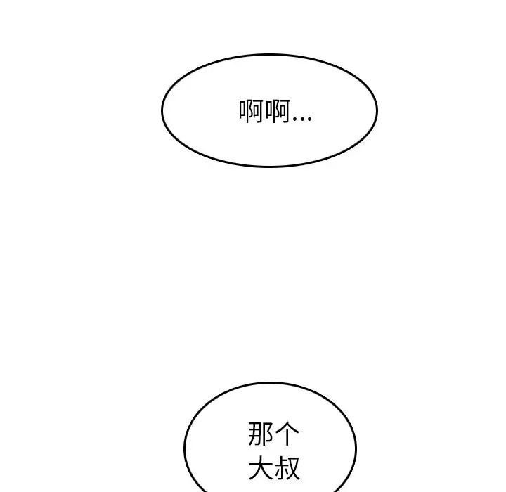 妈妈是女大学生第6话
