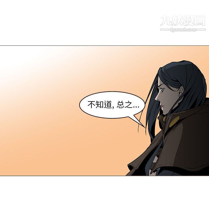 PainKiller-正义的背后最终话