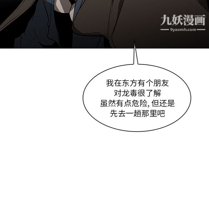 PainKiller-正义的背后最终话