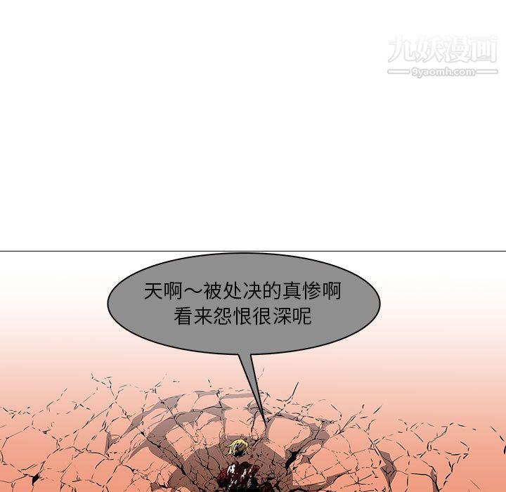 PainKiller-正义的背后最终话