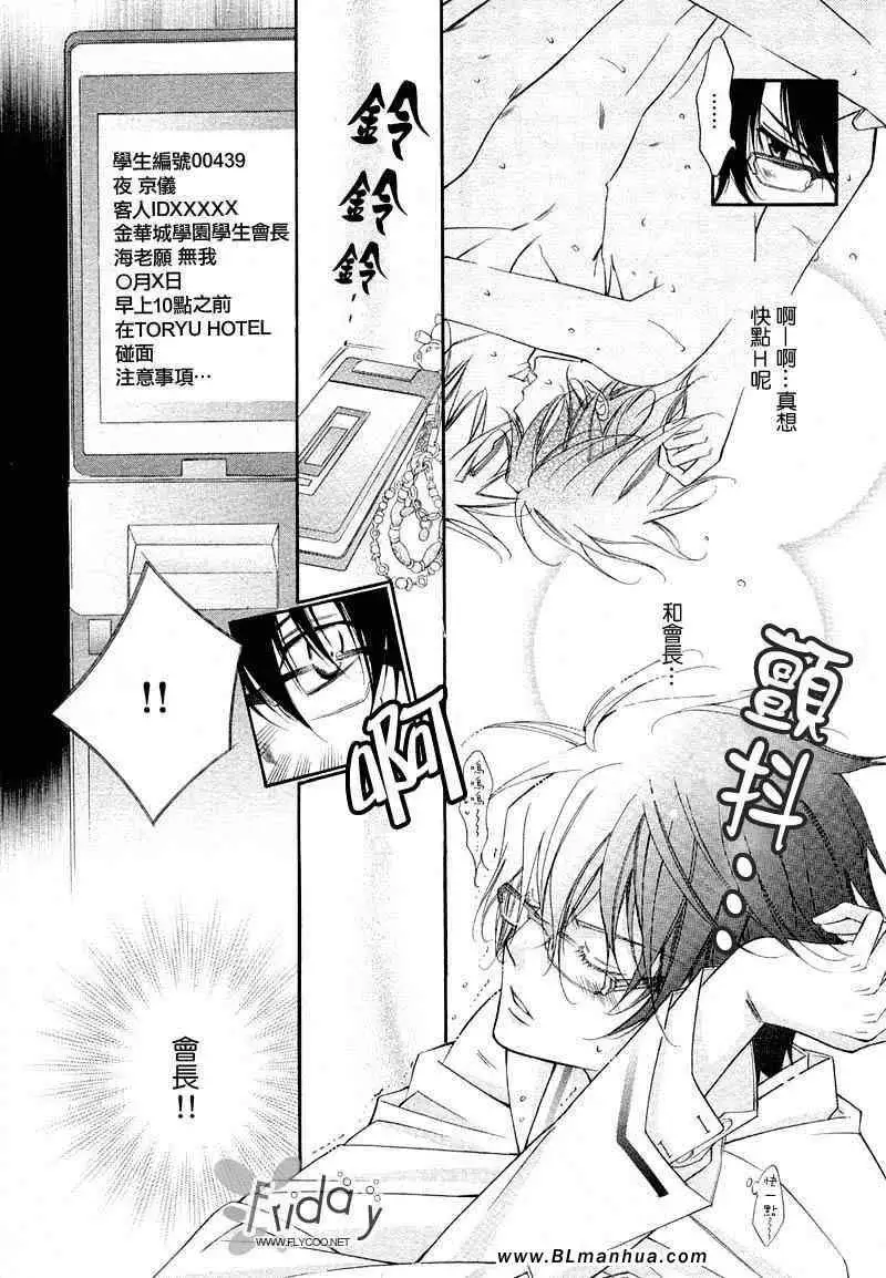 爱与欲望之学园无我＆夜编