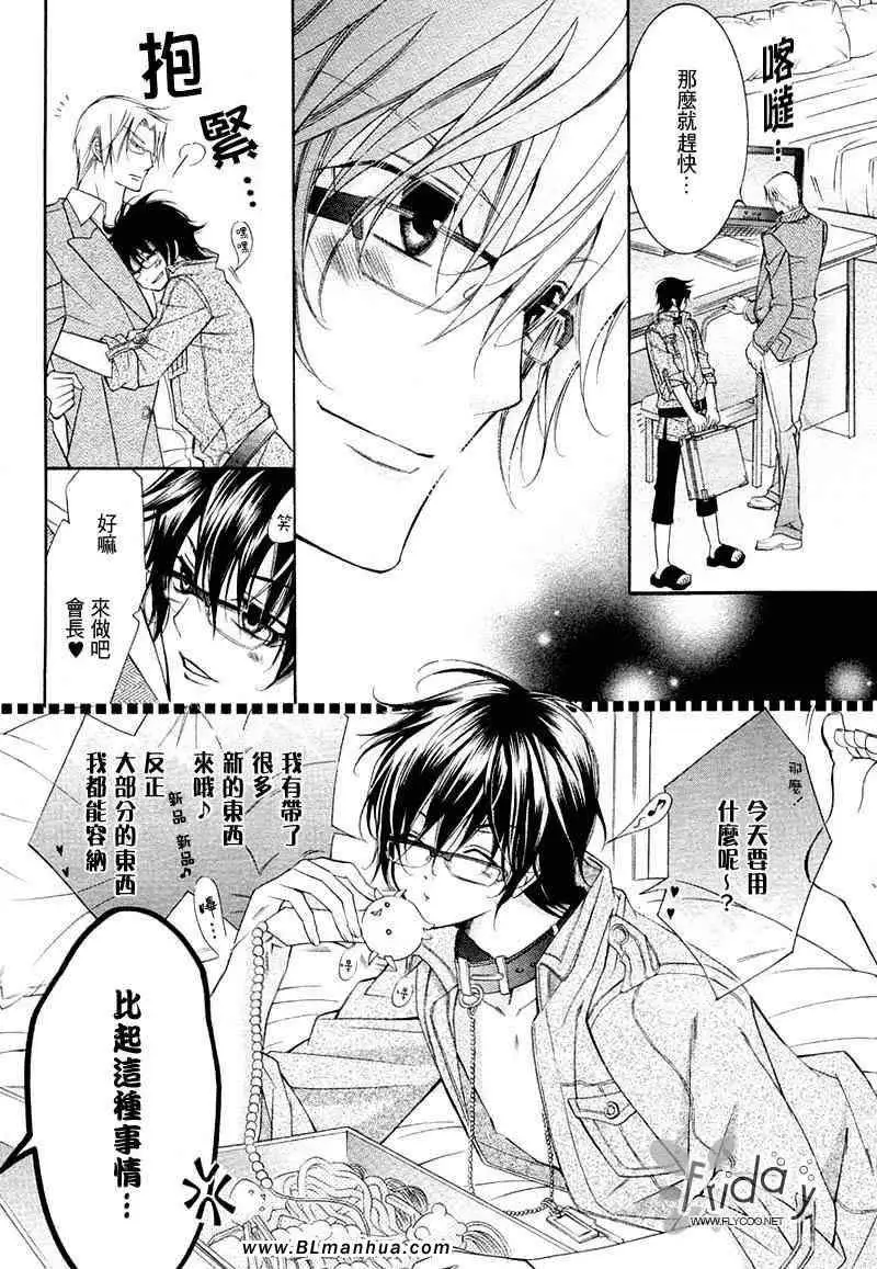 爱与欲望之学园无我＆夜编