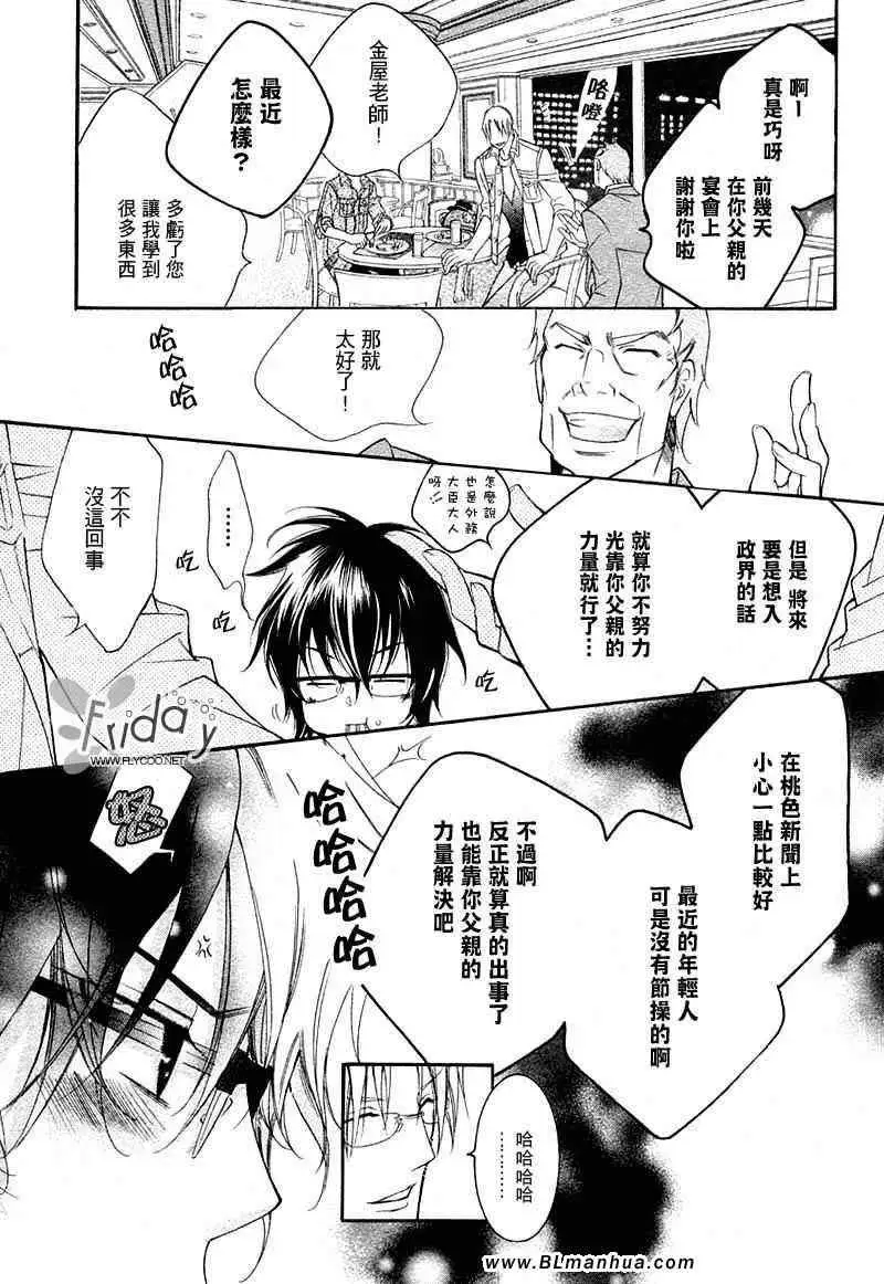 爱与欲望之学园无我&夜编